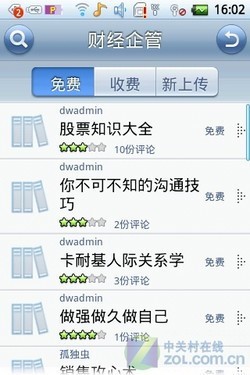 EVDO��ս ����D539/MOTO XT301�Ա����� 