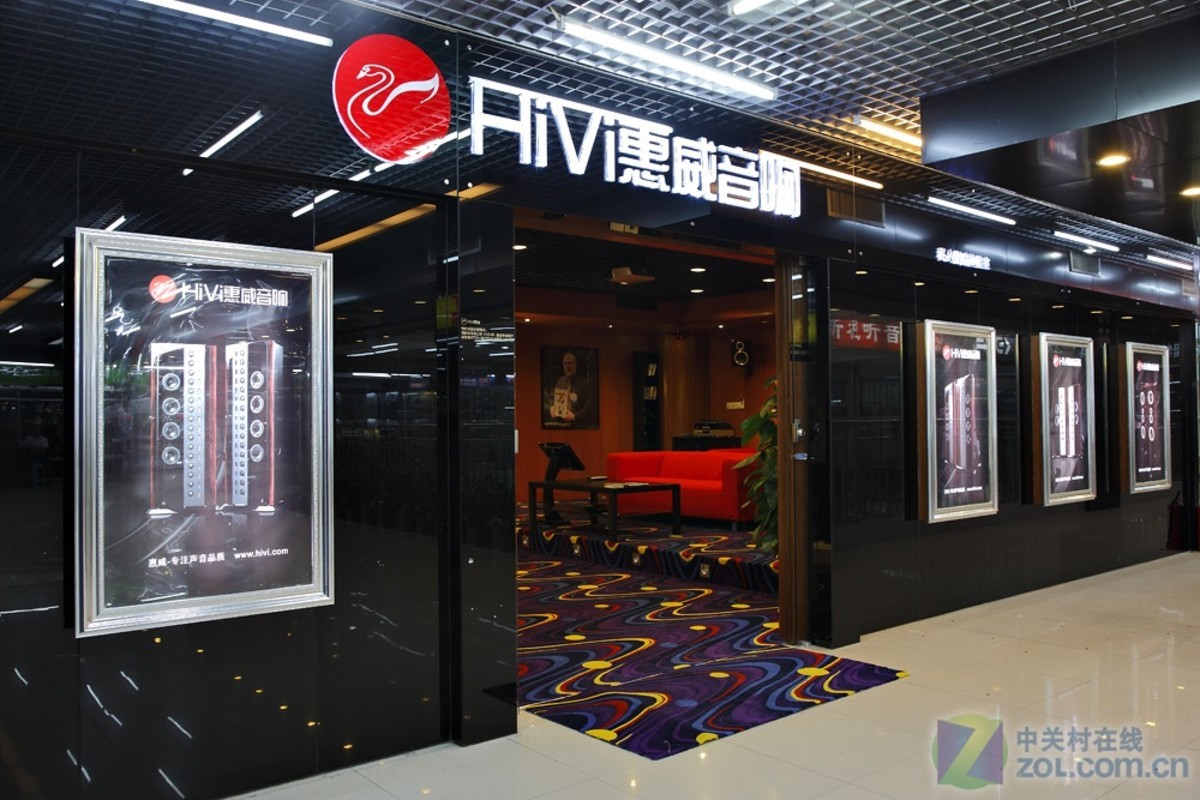 专业设备打造 惠威音响深圳金牌旗舰店 (1/11)