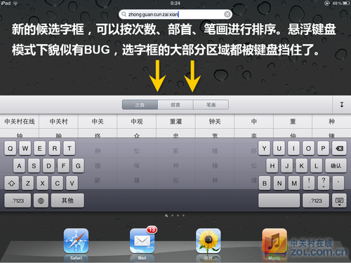 iOS5.0 beta̼ų iPadȿ 