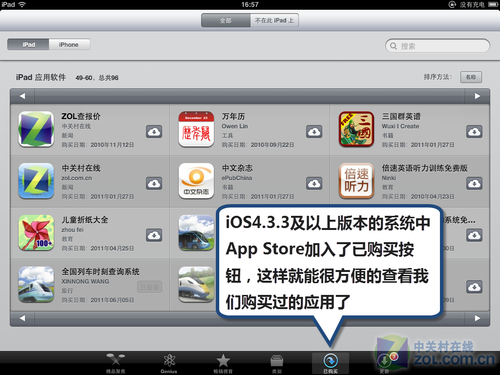 iOS5.0 beta̼ų iPadȿ 