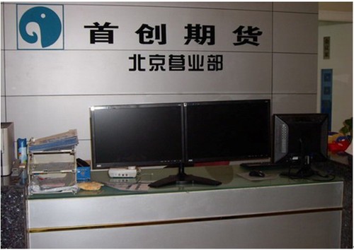 期货交易室