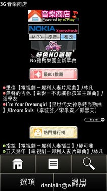 Symbian Anna��� ŵ����X7����ʵ�� 