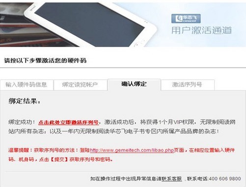 网上购买的电话号码没激活可以退吗