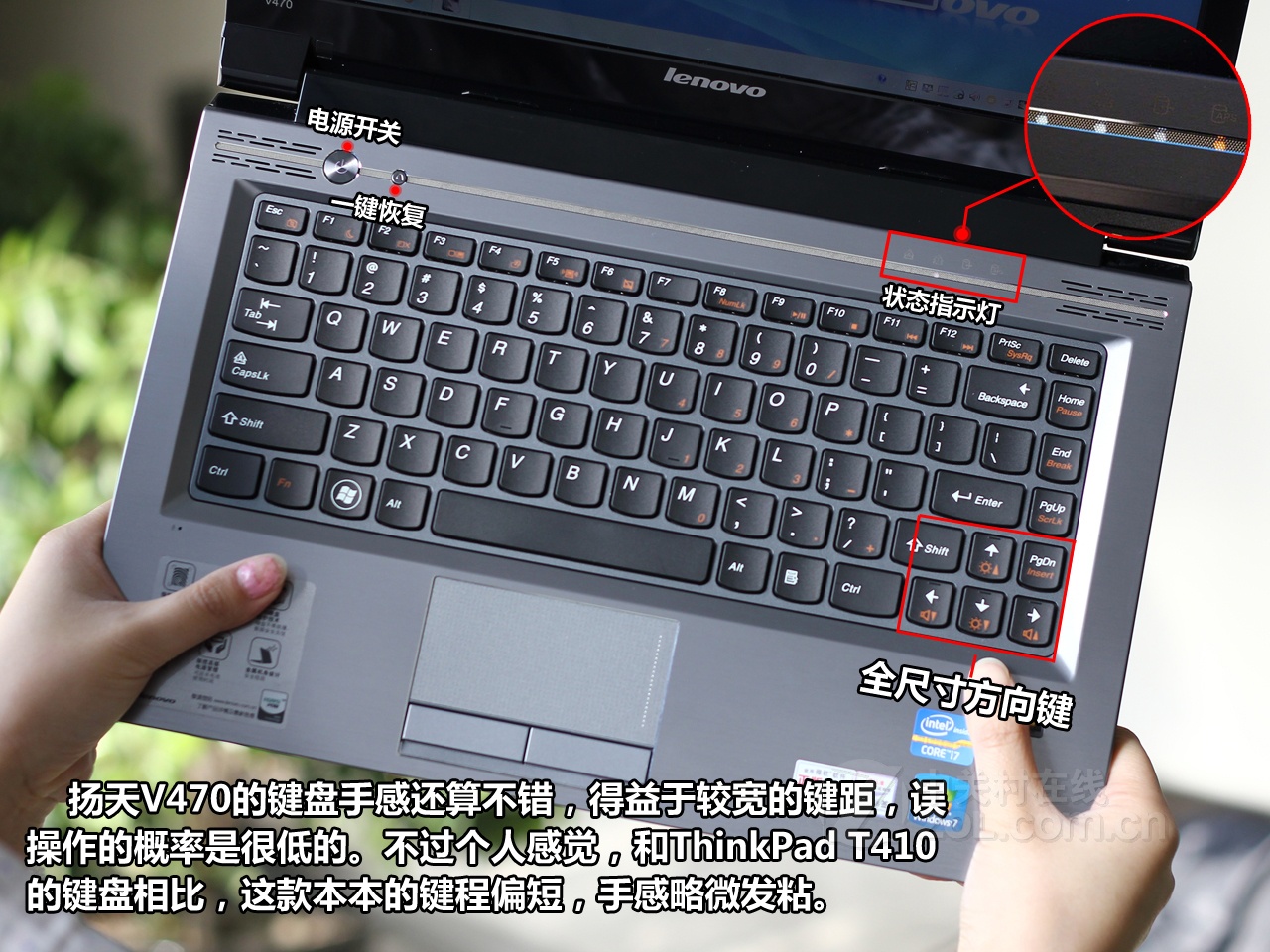 联想v470 联想v470系列评测图解 (7/19) 上一张 下一张 可用键盘的
