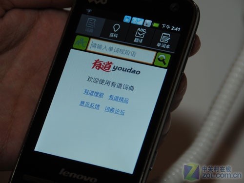 打造3G互联网神器 联想A60内置应用解析