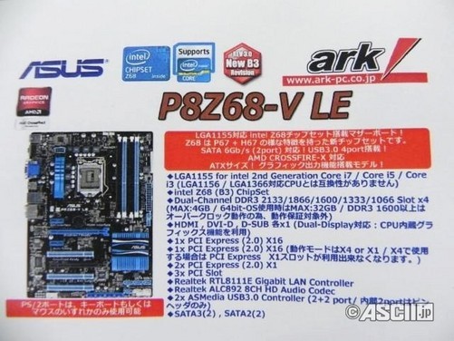 华硕入门级z68主板p8z68-v le性能前瞻