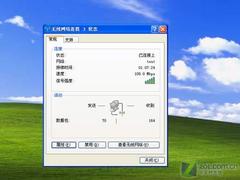 稳定也是一种境界 网件108M套装测试