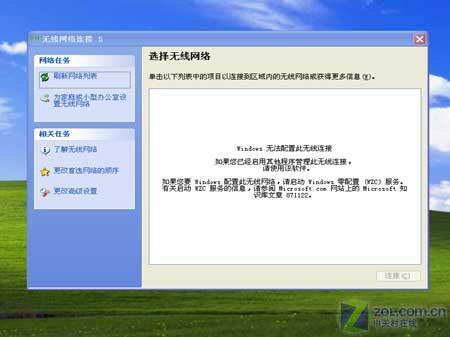 已经没有信号了