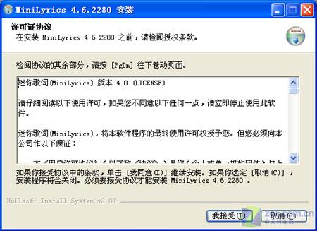 ��װMiniLyrics 