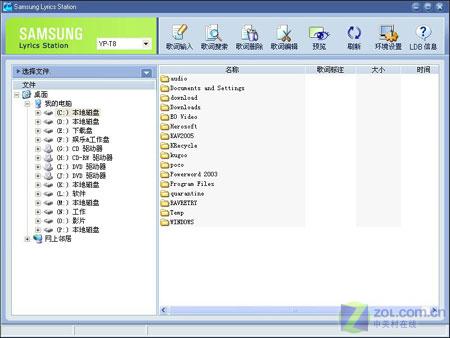 Sunsamg LDB Manager 