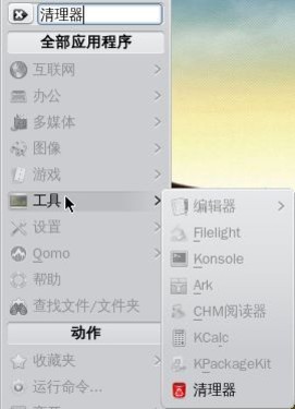 ��Win8����!����Linux���а�Qomo3.0�ײ� 