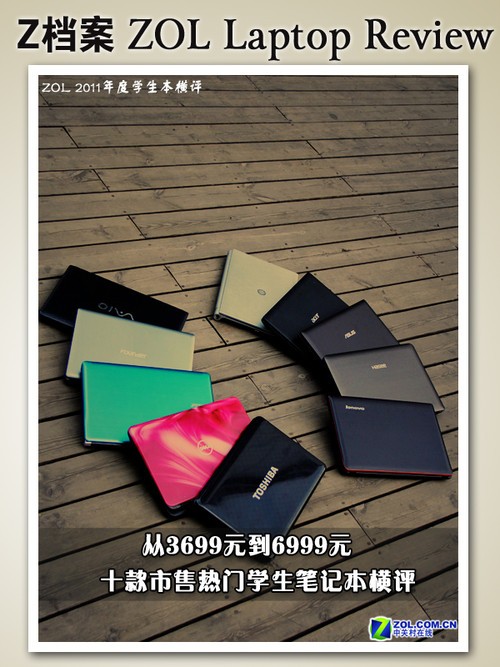 ��3699Ԫ��6999Ԫ ʮ������ѧ�������� 