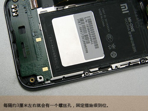 从内到外的实惠 小米手机拆解全过程记录-中关村在线
