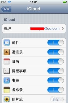 ΪiOS 5϶ ƻiCloudӦ 