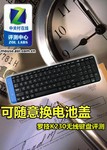 可换彩色电池盖 罗技K230无线键盘评测
