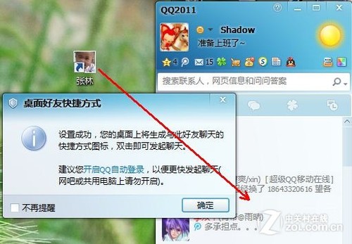 ¼д QQ2011ʽ 