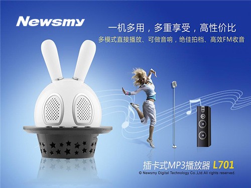 萌系造型女生最爱 纽曼L701简单评测