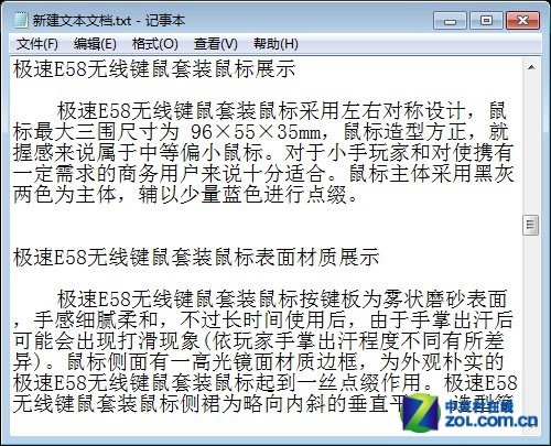 性价比超高 极速E53无线键鼠套装首测