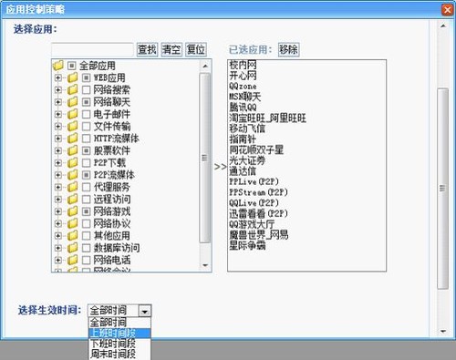 上网行为管理排名_上网行为管理设备图片(2)