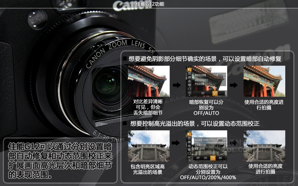 【高清图】 佳能(canon)g12评测图解 图126
