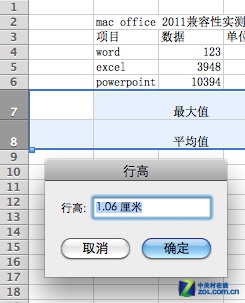 Mac Offcie 2011������ʵ�� 