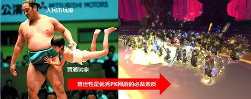 有组织规则 十个关键词解析PK网游发展史