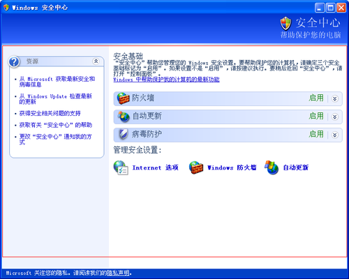 暴力征服恶意软件 八必杀守护电脑安全