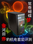 鸳鸯蝴蝶梦 金河田8522机电套装评测