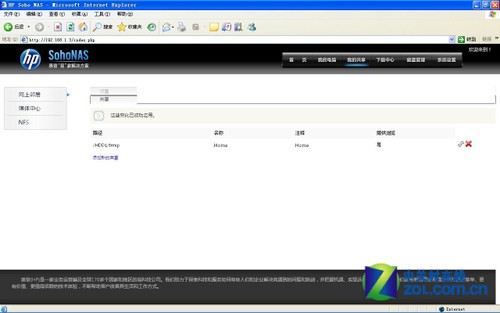 ���������� ����MicroServer��������ͥƪ 