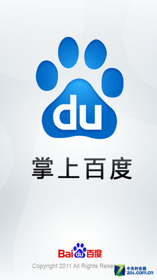 百度易平台定制 戴尔streak pro d43图赏