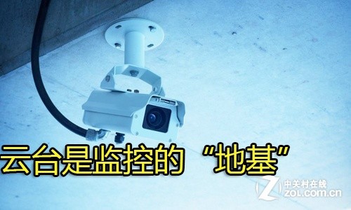 年终大盘点 2011视频监控发展的那些事