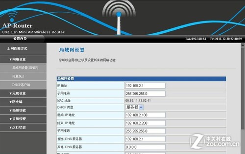 果粉无线伴侣 EDUP EP2908迷你路由首测