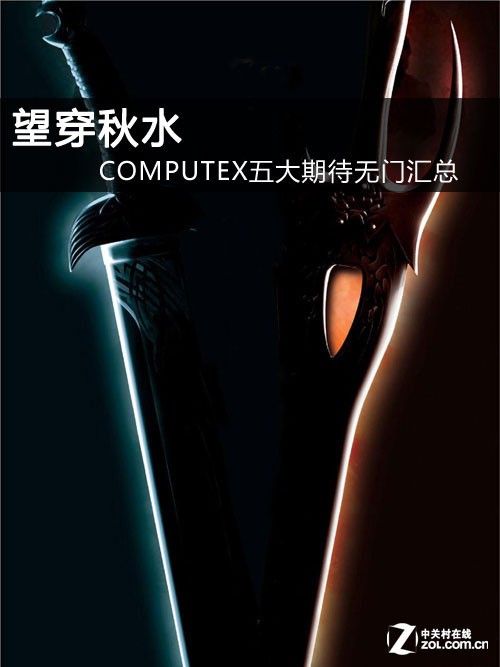 ������ˮ COMPUTEX����ڴ����Ż��� 