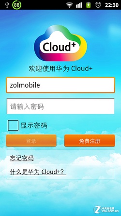 【高清图】 大葱玩手机:教你玩转华为cloud 云服务图2