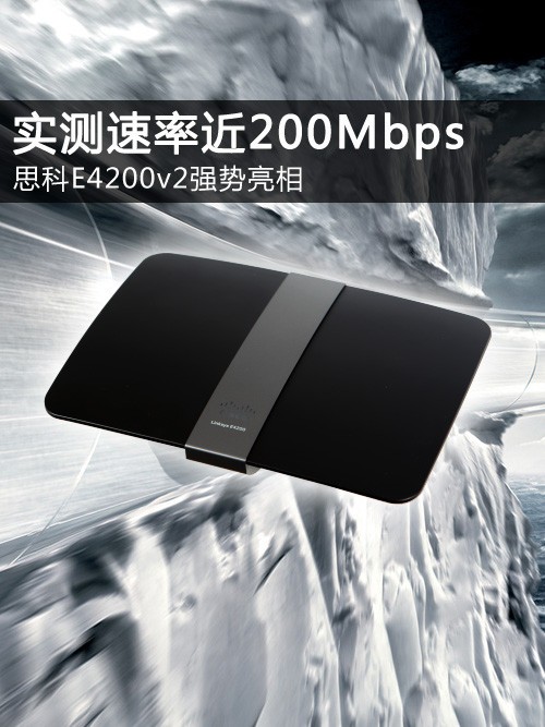 ʵʽ200M ˼E4200v2ǿ 