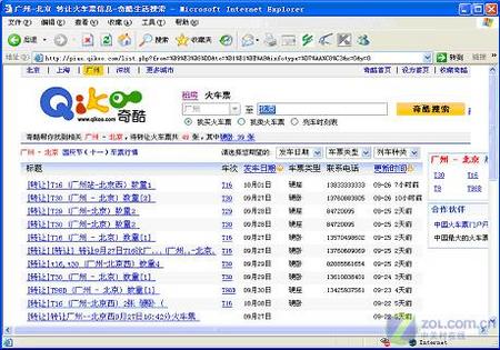 怎么买火车票最简单 ceMIEspsdpZpg.jpg