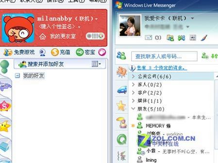 依托游戏 IM软件全面解析之盛大圈圈篇