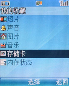 图为:NEC N3306手机屏幕显示内容
