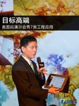 目标高端 奥图码演示会秀7类工程应用
