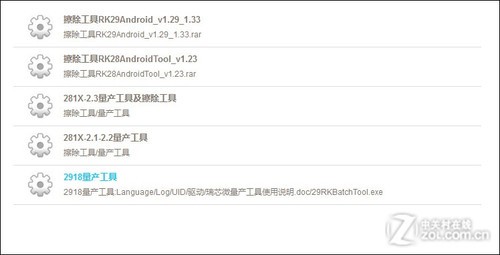 行云流水 原道N12豪华版安卓4.0.3体验