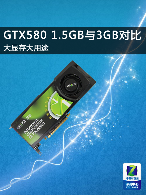 Դ; GTX580 1.5GB3GBԱ 