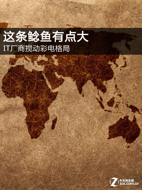 这条鲶鱼有点大 IT厂商搅动彩电格局