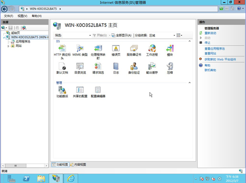 十分钟搞定windows server 8,操作技巧汇总