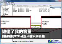 简单实用 编辑教你识别希捷3T盘妙招