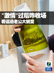 “激情“过后如何收场 看邋遢老公大蜕变