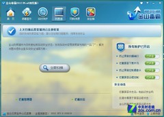 潮流范儿? Win8领跑老牌杀软兼容性分析 