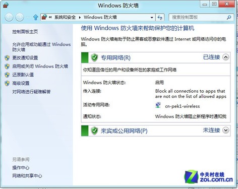 Win8的108个运行命令及简要说明 