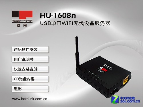 HU-1680n 