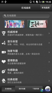 2999俱乐部 戴尔D43与魅族MX谁更本土化