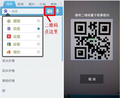 手机扫二维码是什么成像原理_扫健康码的二维码图片(2)